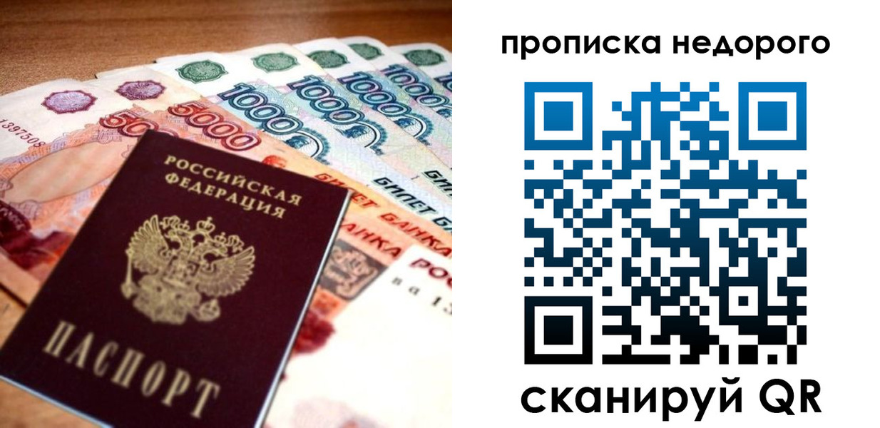 прописка для кредита в Твери