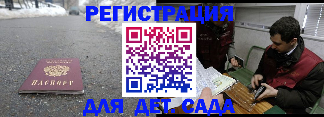временная регистрация в Твери