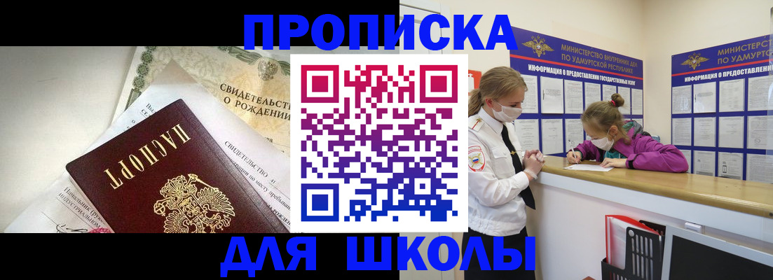 прописка регистрация в Твери