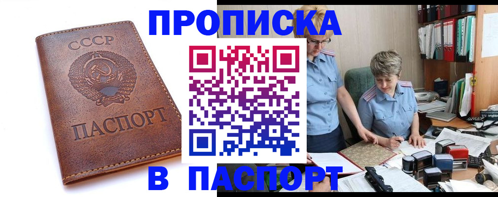 прописка для военкомата в Твери