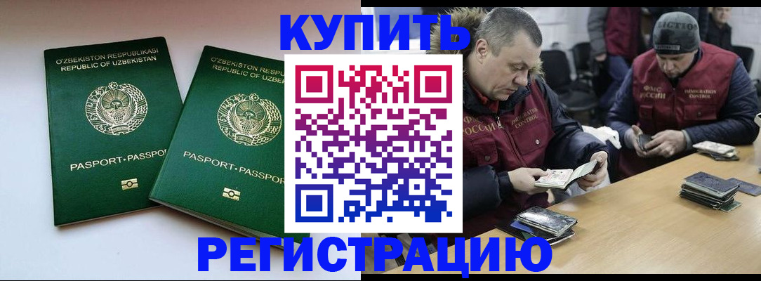 временная регистрация 2025 в Твери