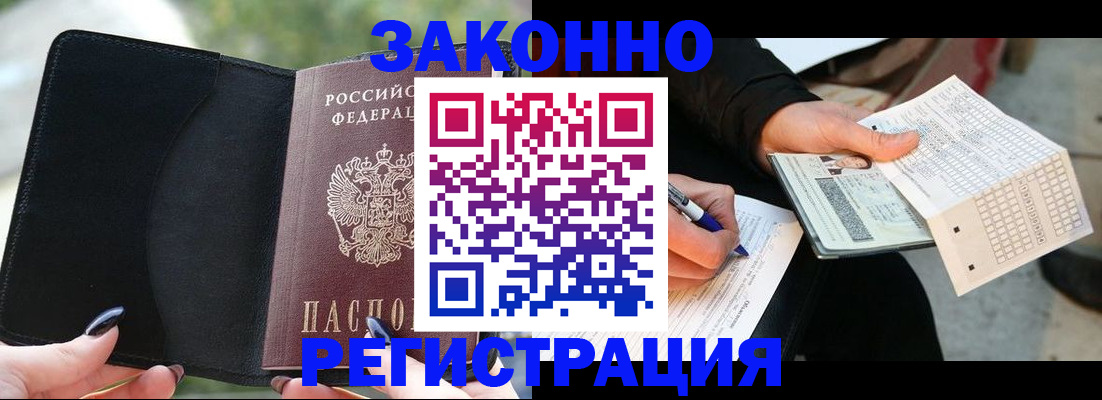 временная регистрация гарантия в Твери